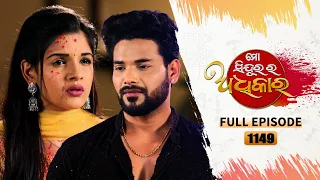 Mo Sindurara Adhikara | Full Ep 1149 | 21st Feb 2024 | Odia Serial | Tarang TV