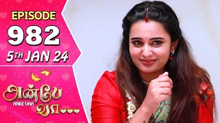Anbe Vaa Serial | Episode 982 | 5th Jan 2024 | Virat | Delna Davis | Saregama TV Shows Tamil