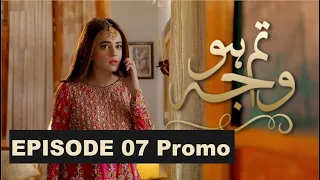 Tum Ho Wajah Episode 7 Promo HUM TV Drama - Tum Ho Wajah Episode 6 HUM TV Drama 1 June 2020