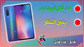 How To Unlock Bootloader Xiaomi Mi 9 Se / grus / Without Waiting