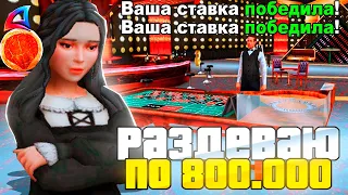 ПУТЬ ЛУДОМАНА на ARIZONA RP - ГРАМОТНО РАЗДЕЛ КАЗИНО по *800К ФИШЕК #61 (GTA SAMP)