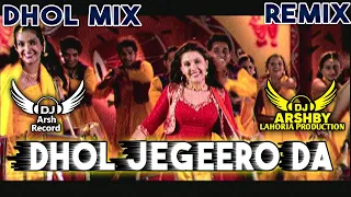 Dhol Jageero Da _Dhol Remix Song _ Lahoria Production Dj Arsh Records_Special Dj Remix Somg 2024 _Dj