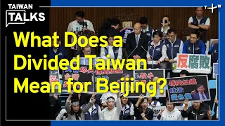 China Watches as Taiwan Paralyzed by Legislative Gridlock｜Taiwan Talks EP373