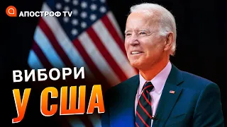 ПІДТРИМКА США продовжиться навіть якщо республіканці візьмуть контроль над Конгресом // ЛОЗОВИЙ