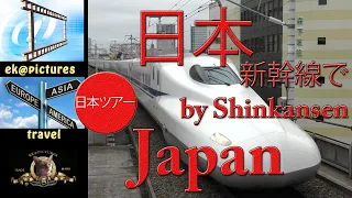 Japan by bullet train