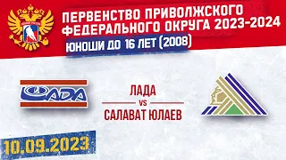 ЛАДА vs САЛАВАТ ЮЛАЕВ. 2008. 10.09.2023