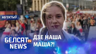 Жаночы Марш: затрымлівалі і збівалі. Навіны 12 верасня | Женский марш: задерживали и били