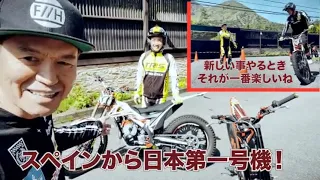 【日本第1号機】スペインからやってきたトライアルバイクで新しい事に挑戦するヒロミさん【切り抜き】