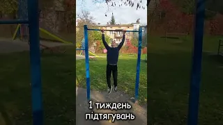 1 ДЕНЬ vs 1 МІСЯЦЬ vs 1 РІК ПІДТЯГУВАНЬ!