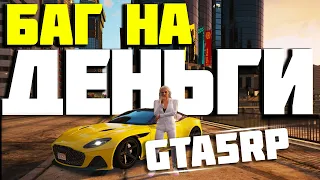 ЗАПРЕЩЁННЫЕ БАГИ В GTA 5 RP DOWNTOWN/STRAWBERRY/VINEWOOD/BLACKBERRY/SUNRISE/LAMESA