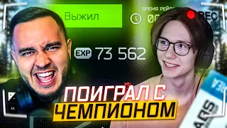 РЕКОРД ОПЫТУ НА РЕЗЕРВЕ | УБИЛ В СОЛО ВСЕХ БОССОВ | HIGHLIGHTS #165 | MAZA4KST | EFT |