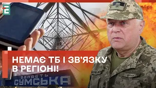 ⚡️З’явилися НОВІ ДЕТАЛІ УДАРУ по Сумщині!