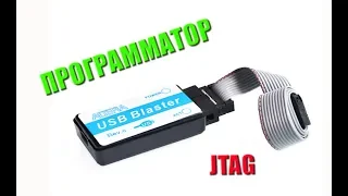 JTAG Altera USB Blaster Programmer