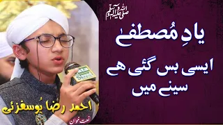Yade Mustafa aisi bas gayi hai by Hafiz Ahmed Raza Khan Attari Qadri