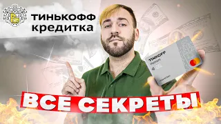 Кредитка Тинькофф Платинум - Подробный обзор, отзыв