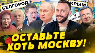 Залужный дойдёт до Москвы? Угрозы Путину от россиян, Соловьёв собрался на Лиссабон