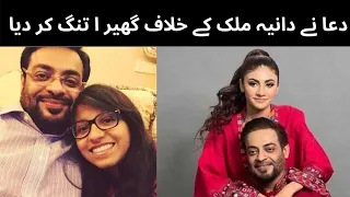 Amir Liaquat Daughter's Dua Amir Takes Legal Action Against Dania Malik