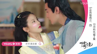 【精彩片段】师爷请自重 Love is All ：唐天远谭铃音亲密互动，满屏都是粉红泡泡