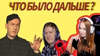 WESTY СМОТРИТ ДАНЯ КАШИН | ЧТО БЫЛО ДАЛЬШЕ? (НУРСУЛТАН САБУРОВ И Ко) РЕАКЦИЯ