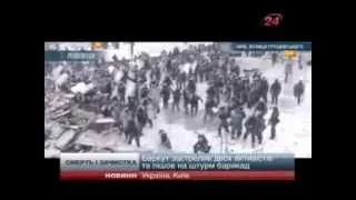 Украина Киев Майдан Грушевского Революция 2014 Пятеро погибших Ukraine Kiev Maidan Hrushevskoho Stre