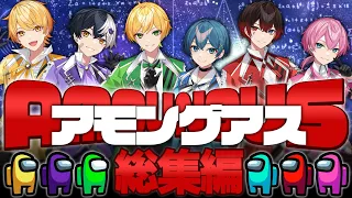 【アモングアス】新年爆笑注意！アンプタックのアモングアス総集編が面白すぎて年明けたｗｗｗｗｗ【AMPTAKxCOLORS】【アンプタック】