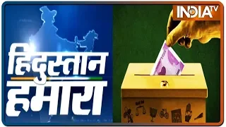 Hindustan Hamara | November 21, 2019