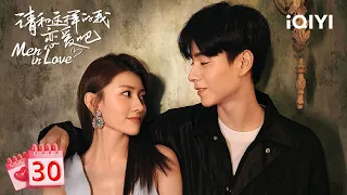 【Multi Sub | FULL】Lu Zheng and Guo Shengyun divorced | Men in Love 请和这样的我恋爱吧 EP30 | iQIYI