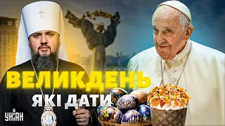 Чому православні та католики відзначають Великдень у різні дати? Пояснюють експерти