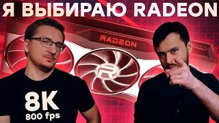 AMD порвала NVIDIA. В клочья