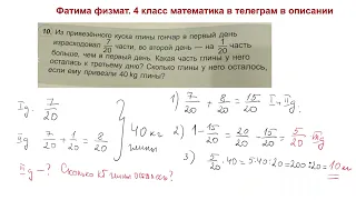 Какая часть глины осталась у гончара и сколько кг