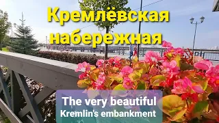 The beautiful Kremlin's embankment, Kazan, Russia | 4K Красивая кремлёвская набережная в Казани