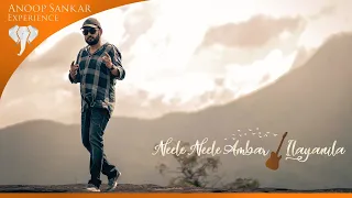 Neele Neele Ambar| Ilayanila| Anoop Sankar| Kishore Kumar |SP Balasubrahmanyam| Mashup | New Release