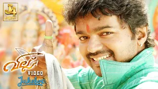 Villu Video Songs Juke Box - Villu | Vijay | Nayanthara | Devi Sri Prasad | PrabhuDeva | Prakash Raj