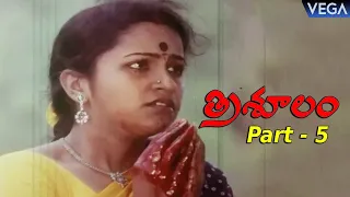 Trisulam Full Length Telugu Movie Part - 5 || Krishnam Raju | Sridevi | Jayasudha || #TrisoolamMovie