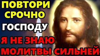 1 мая Срочно повтори сегодня - Я НЕ ЗНАЮ МОЛИТВЫ СИЛЬНЕЙ – все будет исполняться! Православие