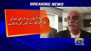 Breaking News - Khursheed Shah Meets Opposition Leader Shehbaz Sharif