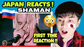 SHAMAN - Я РУССКИЙ (Русское поле 2022) | REACTION