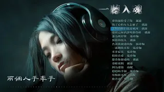 【一聽入魂 五大Hi Fi女聲 壹】頂級磁性女聲HIFI 音樂天碟 CD1 夢的翅膀受了傷 悲傷的眼淚逆流成河 誰為我停留 穩穩的幸福 致青春