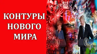 Анализ текущих геополитических процессов и их влияние на человека