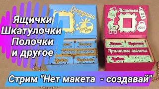 Если нет макета - его можно создать за 15 минут.