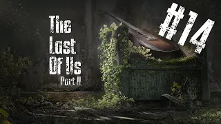 TLoU Part II - Folge:14 ★PC★Deutsch ★Die überschwemmte Stadt und das Aquarium Infiltrieren★