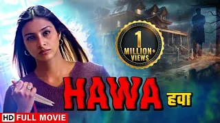 हवा - तब्बू की डरावनी थ्रिलर फिल्म | Tabu, Shahbaz Khan | Hawa Full HD Movie