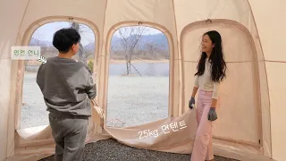 텐트칠땐 당근각! 치고나면 갬성 폭발ㅣ영천언니랑 티키타카 캠핑ㅣ달리자! 만취를 향해ㅣ뜯자! 소갈비도 닭발도ㅣ구독자 이벤트ㅣ캠핑브이로그