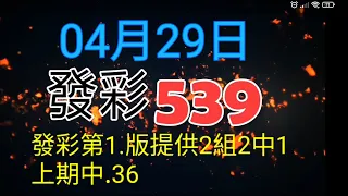 第1.版提供二組二中一今天中.38參考