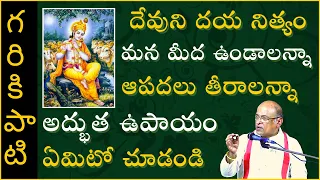 భాగవతం #5 | Bhagavatam | Garikapati Narasimha Rao Latest Speech | Pravachanam 2020