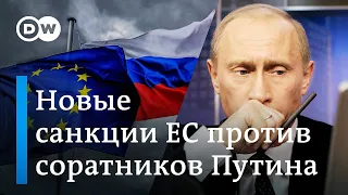 Кто инициировал санкции ЕС за Навального
