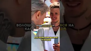 Волошин розрахувався на касі копійками 🤯😂 #волошин #tiktok #тікток #блогер #подкаст #евтушенко