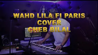 Wahed lela fi paris - YONESS SAIDI - Cover Cheb Bilal | 2K20 | كوفر الشاب بلال واحد الليلة في باريس