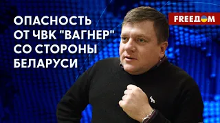 ❗️❗️ Передвижение "Вагнера" в Беларусь. Уровень угрозы для Украины. Разбор Поповича