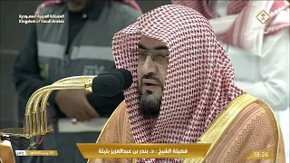 صلاة المغرب اليوم الشيخ بندر بليلة من الحرم المكي | السبت 29 رجب 1445 هـ